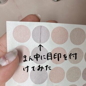 丸シールをネイルチップにキレイに貼るために中央に目印を付けたことを伝える為の写真です
